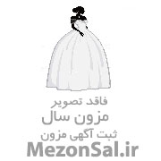 مزون لباس الین