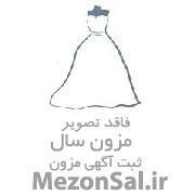 مزون عروس یاس